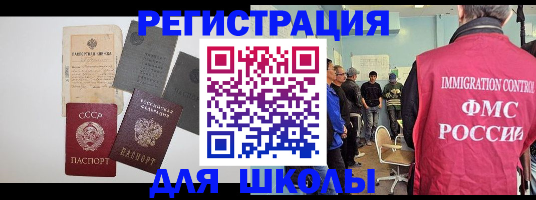 временная регистрация собственник в Кусе