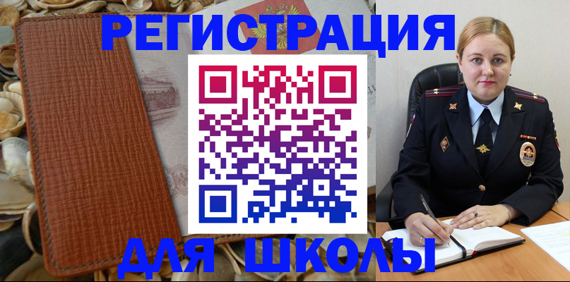 прописка паспорт в Кусе