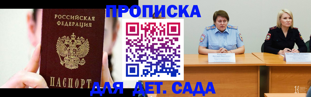 временная регистрация собственник в Кусе